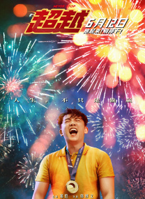 你好 大妈
